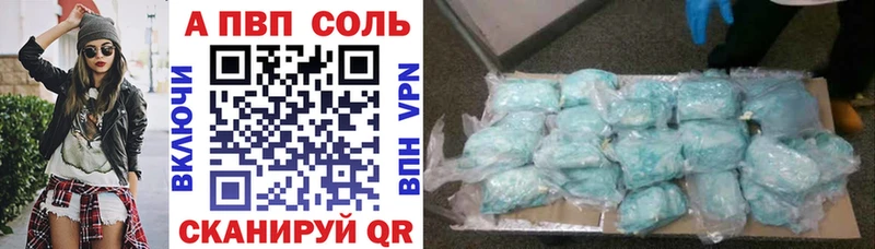 APVP Crystall Арамиль