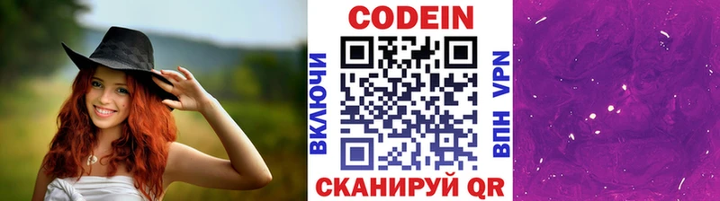 Кодеиновый сироп Lean напиток Lean (лин)  Арамиль 