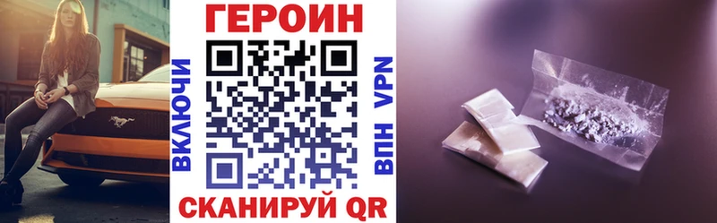 Героин белый  Арамиль 