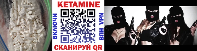 КЕТАМИН ketamine  ОМГ ОМГ как войти  Арамиль 