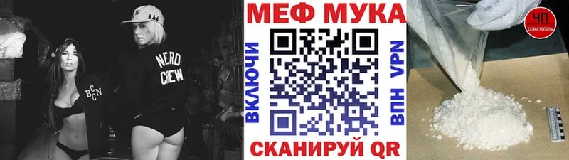Меф мука Арамиль